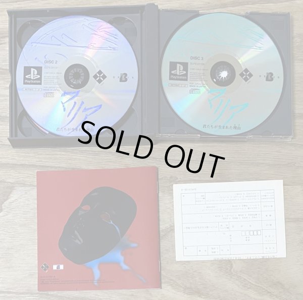 Photo4: Maria: Kimitachi ga Umareta Wake (マリア〜君たちが生まれた理由〜) (4)