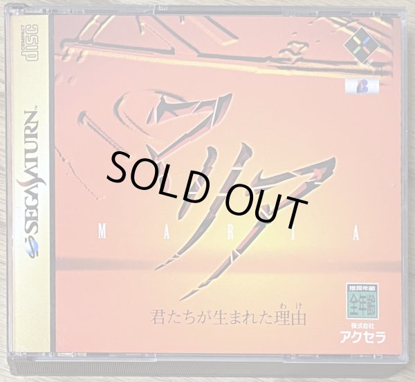 Photo1: Maria: Kimitachi ga Umareta Wake (マリア〜君たちが生まれた理由〜) (1)