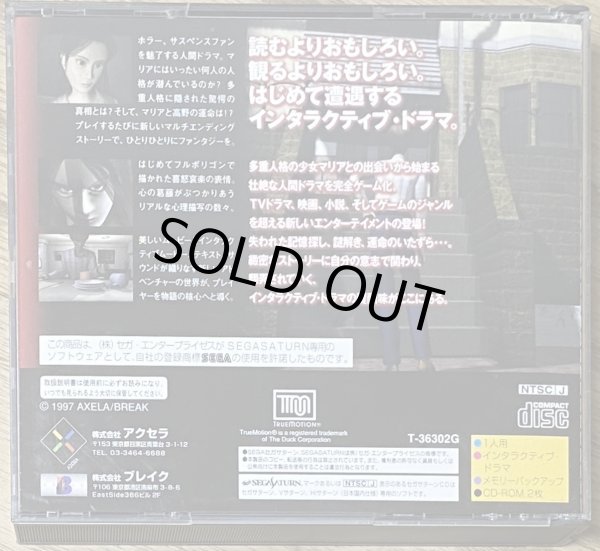 Photo2: Maria: Kimitachi ga Umareta Wake (マリア〜君たちが生まれた理由〜) (2)