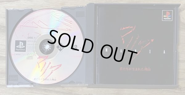 Photo3: Maria: Kimitachi ga Umareta Wake (マリア〜君たちが生まれた理由〜) (3)