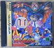 Photo1: Saturn Bomberman (サターンボンバーマン) (1)