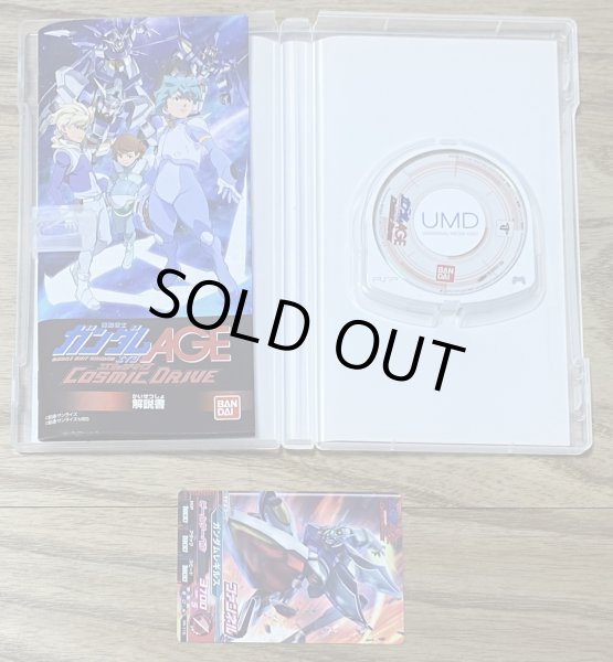 Photo3: Mobile Suit Gundam Age Cosmic Drive (機動戦士ガンダムAGEコズミックドライブ) w/ collector card (3)