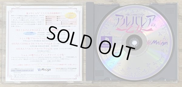 Photo3: Arubarea no Otome -Uruwashi no Seishikitachi- (アルバレアの乙女 麗しの聖騎士たち) (3)