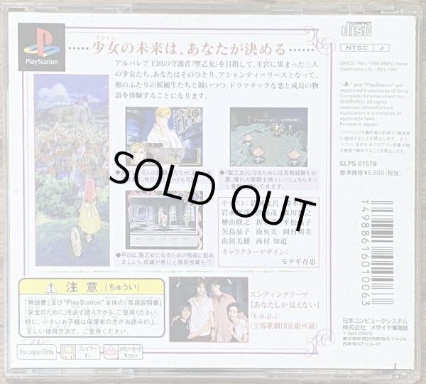 Photo2: Arubarea no Otome -Uruwashi no Seishikitachi- (アルバレアの乙女 麗しの聖騎士たち) (2)