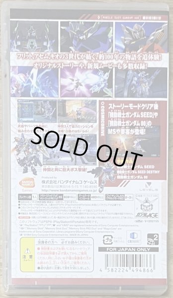 Photo2: Mobile Suit Gundam Age Cosmic Drive (機動戦士ガンダムAGEコズミックドライブ) w/ collector card (2)