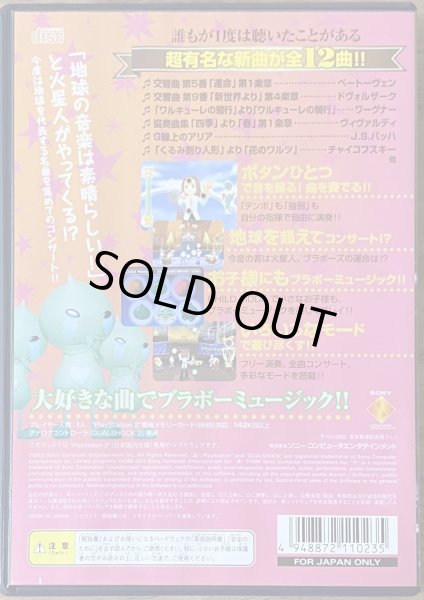 Photo2: Bravo Music Choumeikuban [first print limited edition] (ブラボーミュージック　超名曲盤)[限定版] [Story mode has English voice acting] (2)