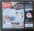 Photo2: Zekkyō Senshi Sakeburein (絶叫戦士サケブレイン) [Club Nintendo Exclusive] (2)