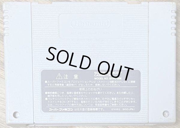 Photo2: Super Bomberman 5 (スーパーボンバーマン5) [Japan exclusive Bomberman game] (2)