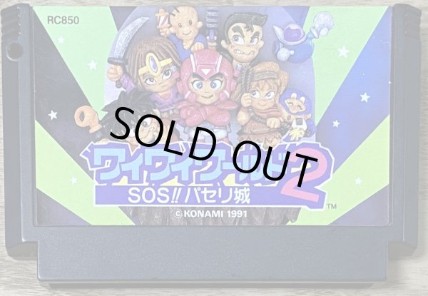 Photo1: Wai Wai World 2: SOS!! Parsley Jō (ワイワイワールド2 SOS!!パセリ城) (1)