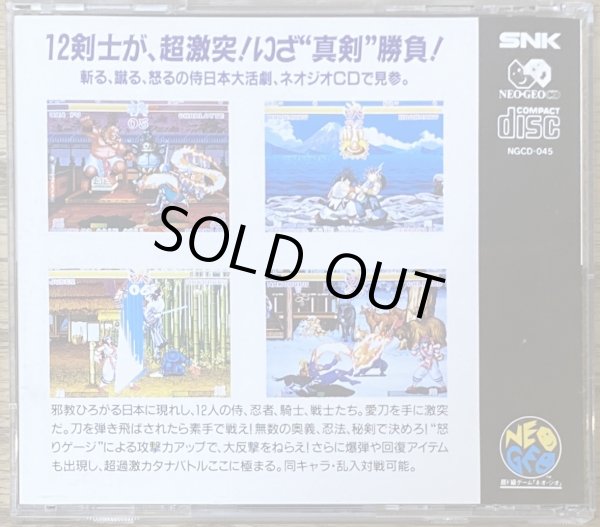 Photo2: Samurai Shodown / Samurai Spirits (サムライスピリッツ) (2)