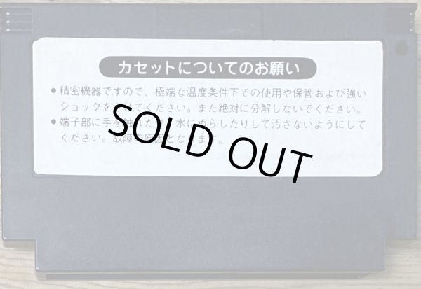 Photo2: Konami Wai Wai World (コナミワイワイワールド) (2)