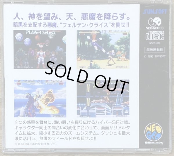 Photo2: Galaxy Fight: Universal Warriors (ギャラクシーファイト: ユニバーサル・ウォーリアーズ) (2)