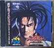 Photo1: Samurai Shodown II / Shin Samurai Spirits (真サムライスピリッツ) (1)