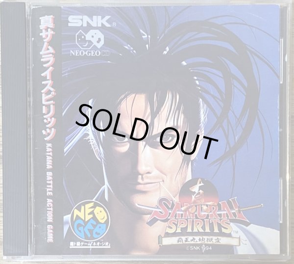 Photo1: Samurai Shodown II / Shin Samurai Spirits (真サムライスピリッツ) (1)