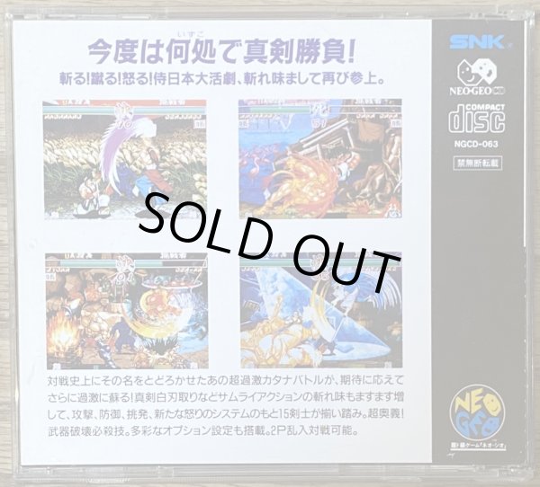 Photo2: Samurai Shodown II / Shin Samurai Spirits (真サムライスピリッツ) (2)