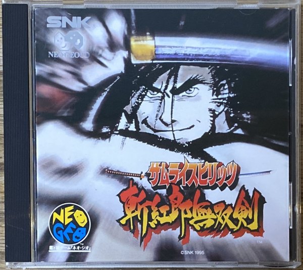 Photo1: Samurai Shodown 3 (サムライスピリッツ 斬紅郎無双剣) (1)