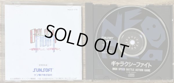 Photo3: Galaxy Fight: Universal Warriors (ギャラクシーファイト: ユニバーサル・ウォーリアーズ) (3)