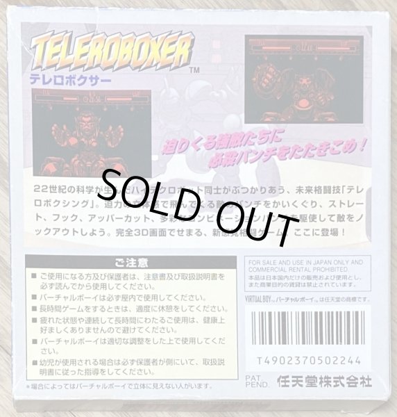Photo2: Teleroboxer (テレロボクサー) [Boxed] (2)