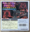 Photo2: Galactic Pinball (ギャラクティックピンボール) [Boxed] (2)