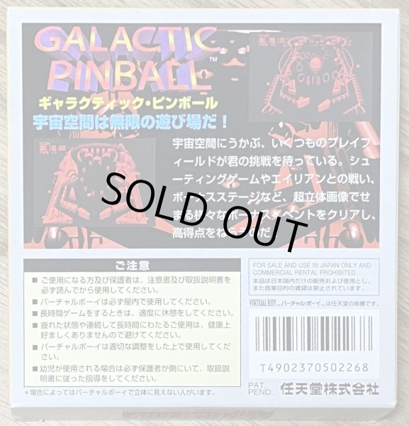 Photo2: Galactic Pinball (ギャラクティックピンボール) [Boxed] (2)