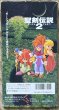 Photo2: Secret of Mana / Seiken Densetsu 2 (聖剣伝説2) [Boxed] (2)