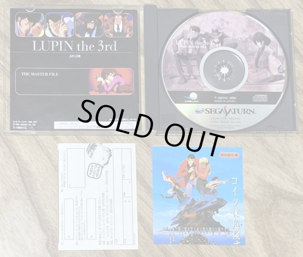 Photo3: Lupin the 3rd: The Master File (ルパン三世 ザ・マスター・ファイル) (3)