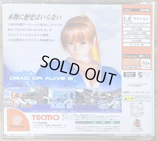 Photo2: Dead or Alive 2 First Print Version (デッドオアアライブ 2[初回限定版]) (2)