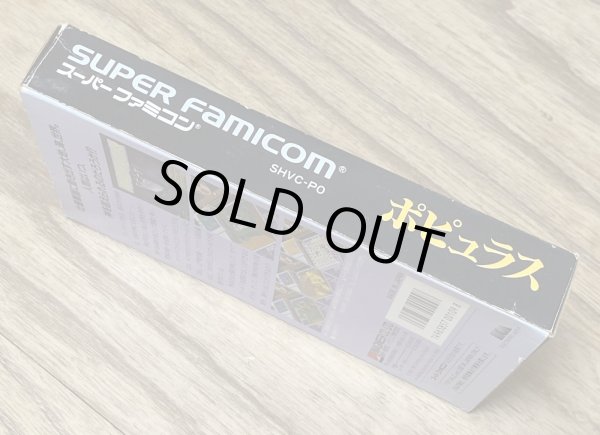 Photo3: Populous (ポピュラス) [Boxed] (3)