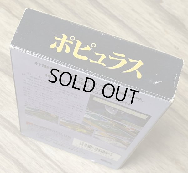 Photo4: Populous (ポピュラス) [Boxed] (4)