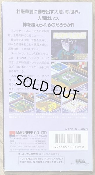 Photo2: Populous (ポピュラス) [Boxed] (2)