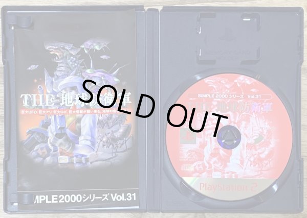 Photo3: THE Earth Defense Force / The Chikyuu Boueigun Simple 2000 Series Vol.31 (THE 地球防衛軍 SIMPLE 2000シリーズVOL.31) (3)