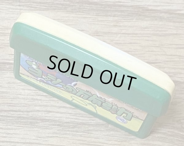 Photo3: Yoshi's Universal Gravitation (ヨッシーの万有引力) (3)