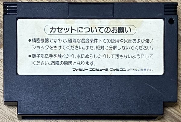 Photo2: Teenage Mutant Ninja Turtles (ティーンエイジ ミュータント ニンジャ タートルズ) [Japanese release of Turtles 2: The Arcade Game] (2)