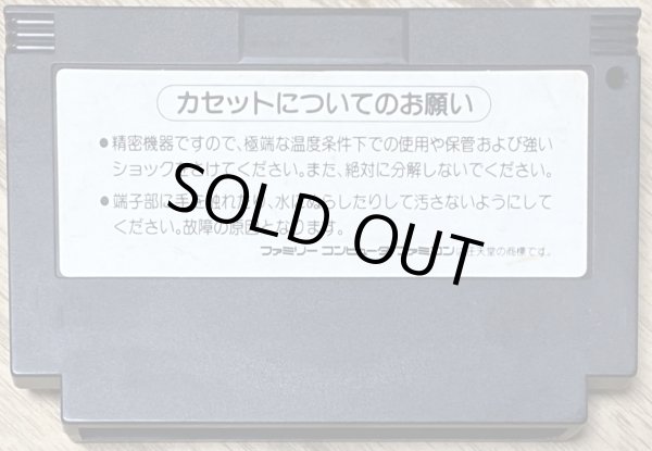 Photo2: Gradius II (グラディウスII) (2)