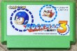 Photo1: Mega Man 3 / Rockman 3: Dr. Wily no Saigo!? (ロックマン3 Dr.ワイリーの最期!?) (1)