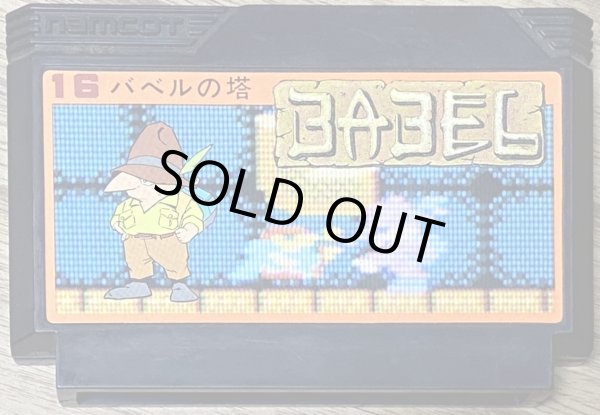 Photo1: Tower of Babel (バベルの塔) (1)