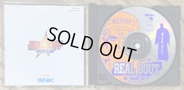 Photo3: Real Bout Fatal Fury / Real Bout Garō Densetsu (リアルバウト 餓狼伝説) (3)