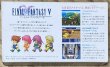 Photo2: Final Fantasy V (ファイナルファンタジーV) [Boxed] (2)