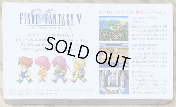 Photo2: Final Fantasy V (ファイナルファンタジーV) [Boxed] (2)