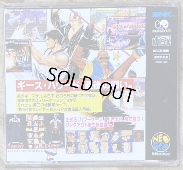 Photo2: Real Bout Fatal Fury / Real Bout Garō Densetsu (リアルバウト 餓狼伝説) (2)