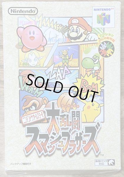 Photo1: Super Smash Bros. (大乱闘だいらんとうスマッシュブラザーズ) [Boxed] (1)