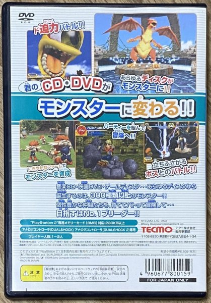 Photo2: Monster Farm 4 (モンスターファーム4) (2)