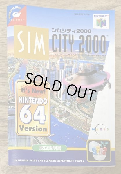 Photo8: SimCity 2000 (シムシティ2000) [Boxed] (8)