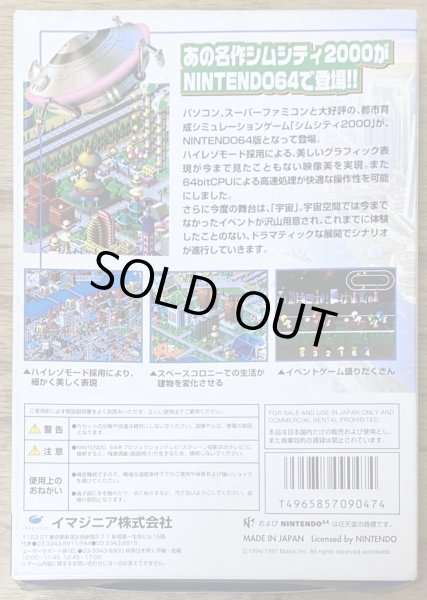 Photo2: SimCity 2000 (シムシティ2000) [Boxed] (2)