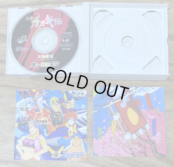 Photo3: Far East Of Eden Kabuki Den /  Tengai Makyo Fuun Kabuki Den (天外魔境風雲カブキ伝) (3)