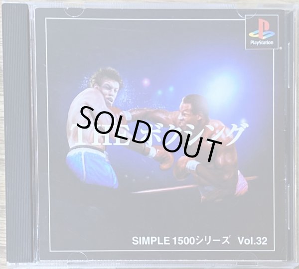 Photo1: THE Boxing Simple series 1500 vol. 32 (ＴＨＥ　ボクシング　ＳＩＭＰＬＥ　１５００シリーズＶＯＬ．３２) (1)