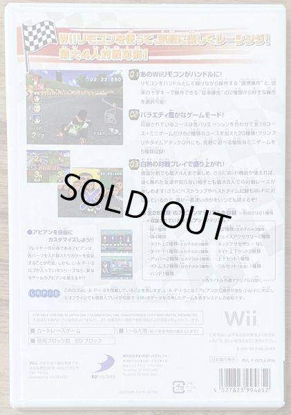 Photo2: The Everyone's Cart Racing / SIMPLE Wii Series Vol. 1: The Minna de Kart Race (SIMPLE Wiiシリーズ Vol.1 THE みんなでカートレース) (2)