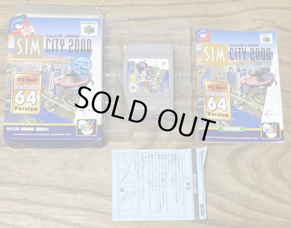 Photo7: SimCity 2000 (シムシティ2000) [Boxed] (7)