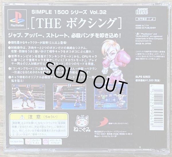 Photo2: THE Boxing Simple series 1500 vol. 32 (ＴＨＥ　ボクシング　ＳＩＭＰＬＥ　１５００シリーズＶＯＬ．３２) (2)