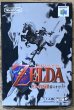 Photo1: The Legend of Zelda: Ocarina of Time (ゼルダの伝説 時のオカリナ) [Boxed] w/ unused sticker sheet (1)